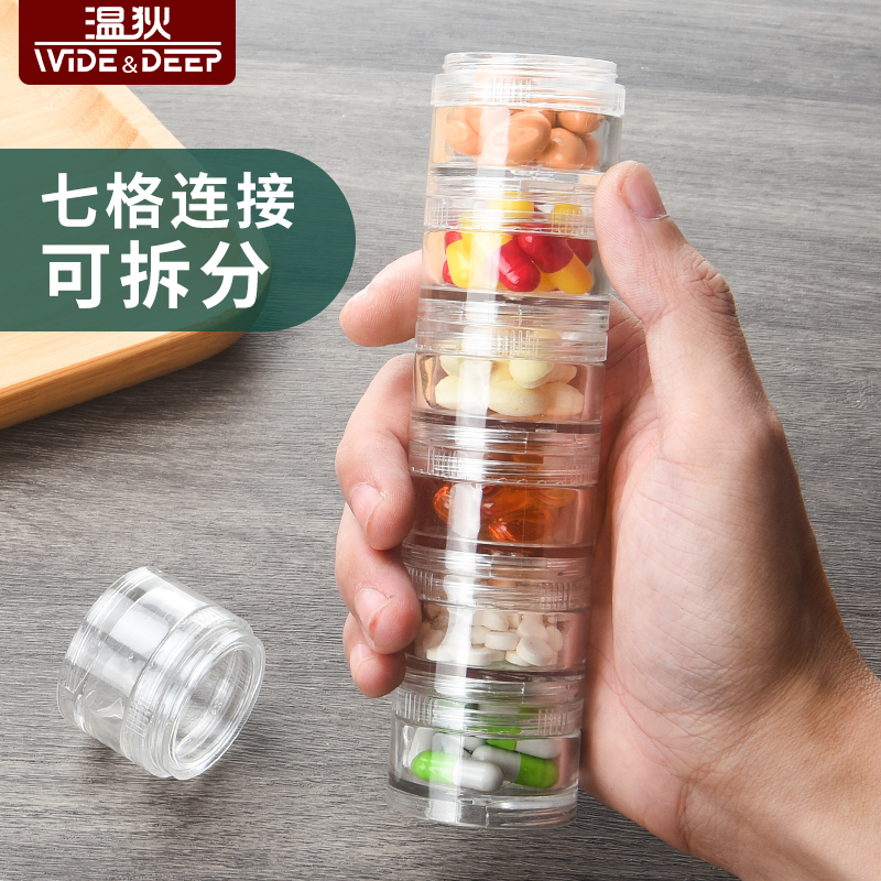 连接七格星期小号分装药盒