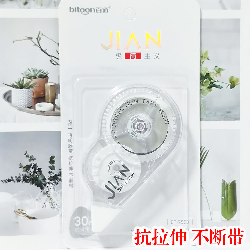 修正带大容量学生用高颜值女生涂改带初中生改正带ins日系批发