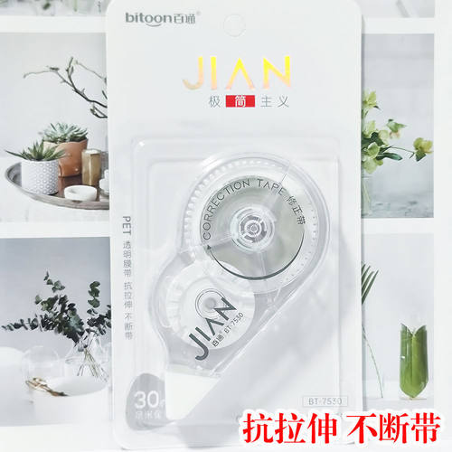 修正带大容量学生用高颜值女生涂改带初中生改正带ins日系批发