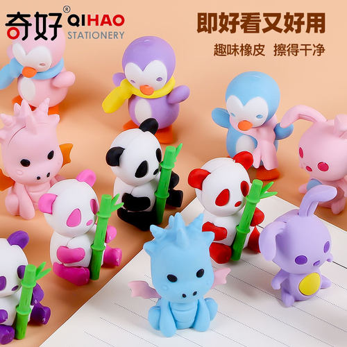 奇幻动物园橡皮擦神器创意卡通