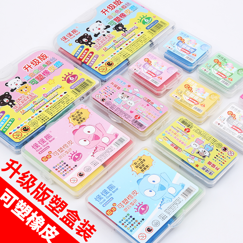 怪怪熊塑盒装可拉丝可塑橡皮擦