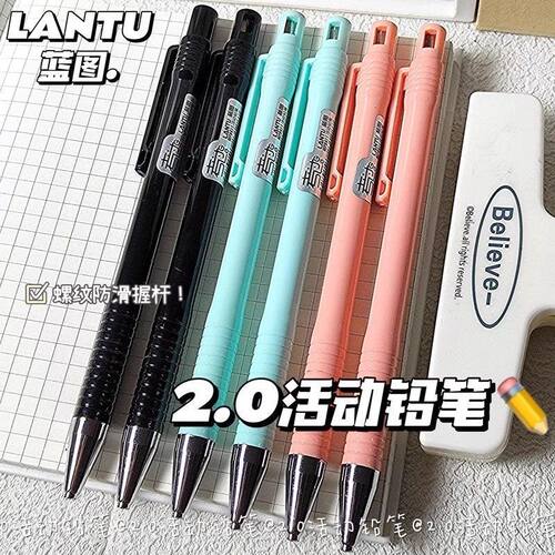 蓝图裸色按动自动铅笔2.0mm考过学生活动笔2B粗芯不易断芯带卷刀