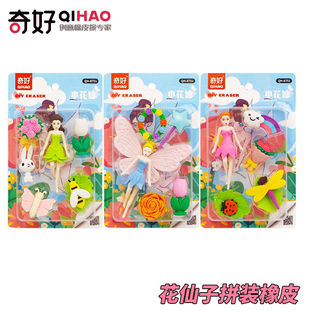 花仙子美人鱼礼盒装橡皮擦创意卡通可爱少女心3D立体小礼物伴手礼