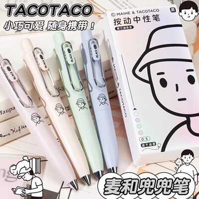 TACOTACO兜兜笔黑色中性笔高颜值按动笔圆珠笔口袋笔刷题笔速干