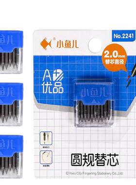 圆规2.0mm铅芯圆规2B圆规芯标准专用粗头替换笔芯学生铅笔芯通用