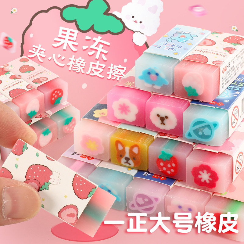 橡皮擦小学生橡皮擦小学生图片
