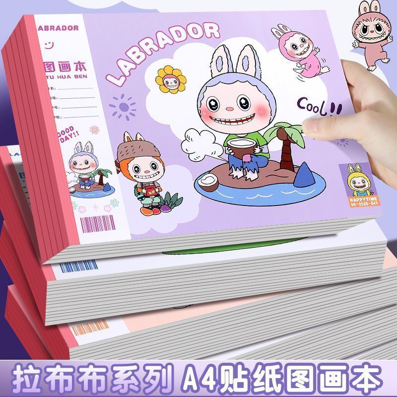 LABUBU拉布布图画本a4加厚画画儿童幼儿园专用涂鸦卡通可爱美术本