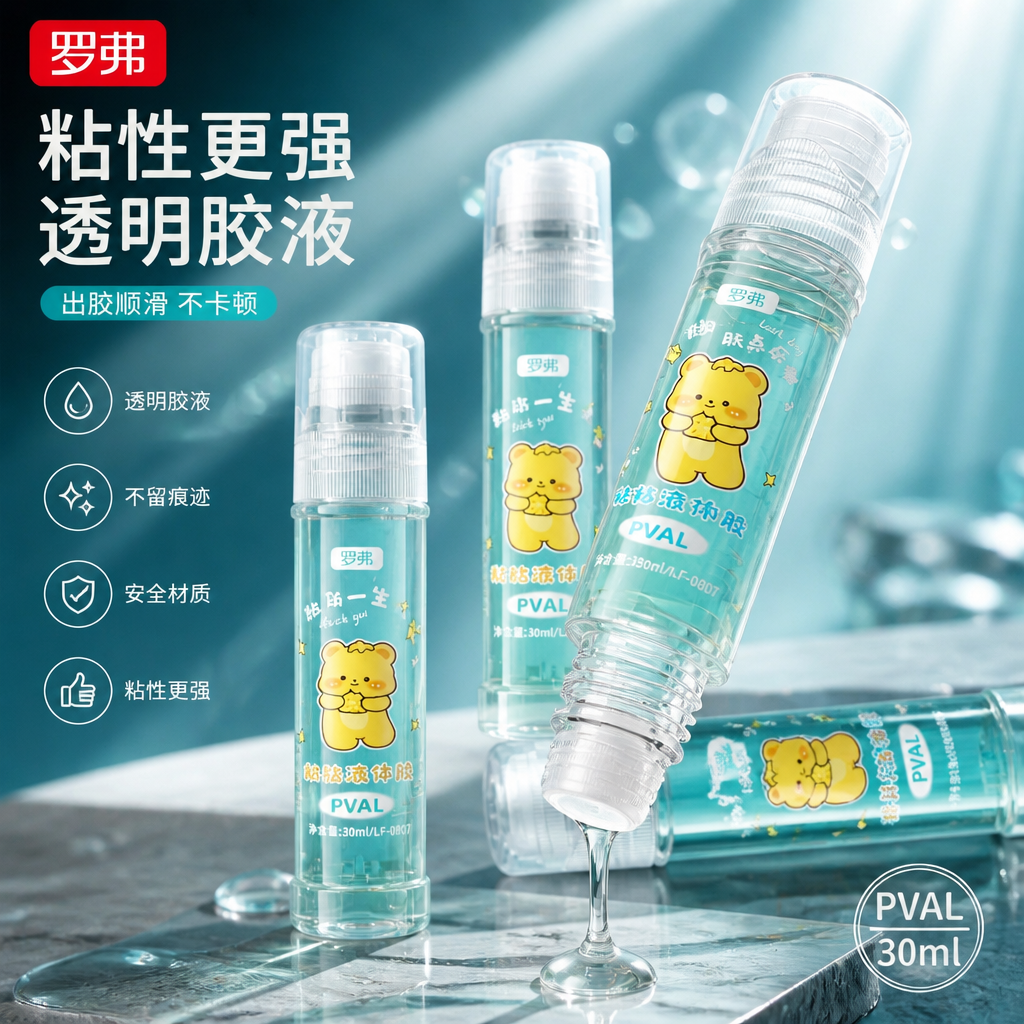 【整大盒24瓶】罗弗卡通胶水学生液体胶手工制作粘纸牢固高粘性透