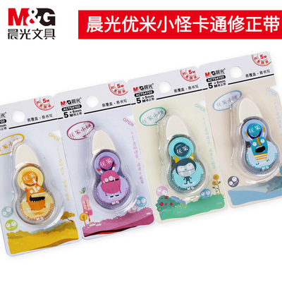 晨光迷你修正带学生用涂改带