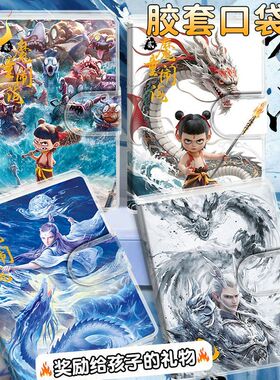 哪吒笔记本魔童闹海A7口袋本本子高颜值学生礼物本子学生奖品礼品