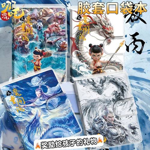 哪吒笔记本魔童闹海A7口袋本本子高颜值学生礼物本子学生奖品礼品