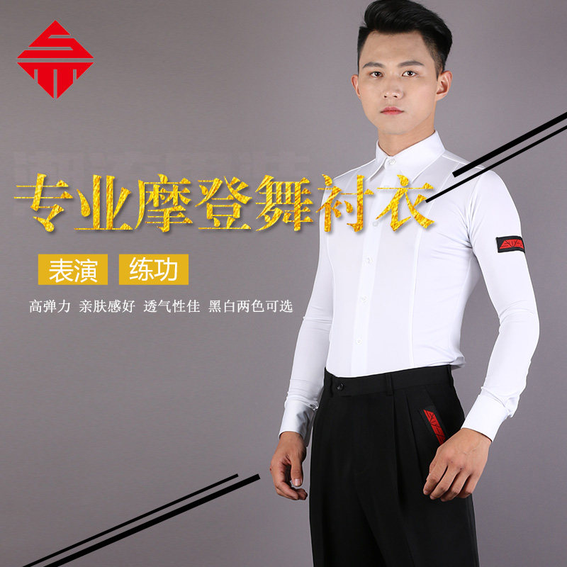 男摩登舞服黑白衬衣长袖国标舞华尔兹舞衣舞蹈成人拉丁舞服装上衣
