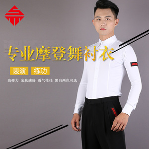 男摩登舞服上黑白衬衣舞装国标舞