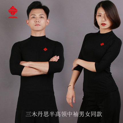 三木丹思舞服装男女成人摩登舞上衣半高领中袖国标舞交谊舞练功服