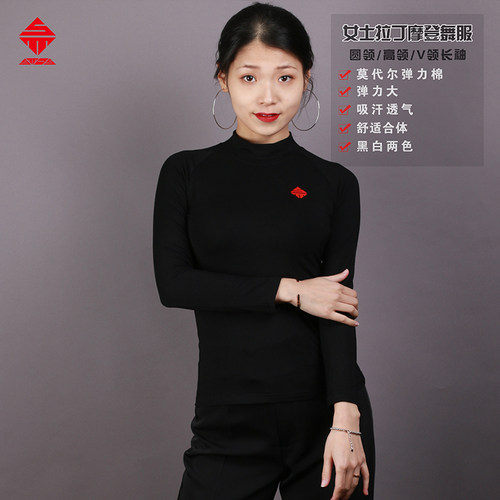 圆领长袖新款服装摩登舞