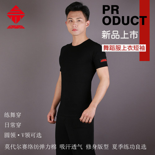 国标上衣新款摩登舞练功服舞衣
