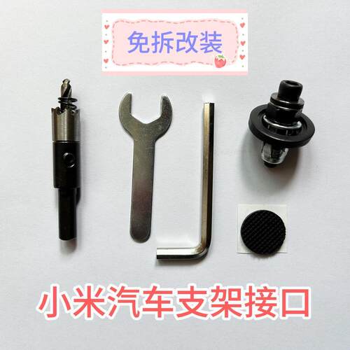 小米同款4分之一螺纹接口