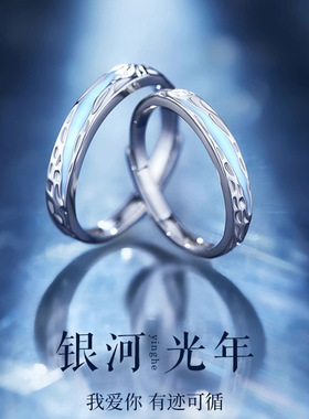 夜光荧光情侣对戒S925纯银戒指女丁达尔效应小众轻奢高级感手饰品