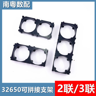 32650可拼接电池支架组合两联三孔锂电芯固定卡扣
