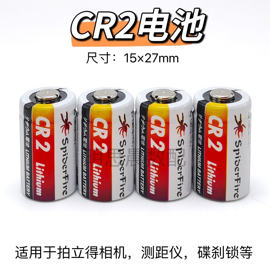 CR2锂锰电池3v拍立得照相机mini25 /70测距仪碟刹锁CR15H270 3C数码配件 普通干电池 原图主图