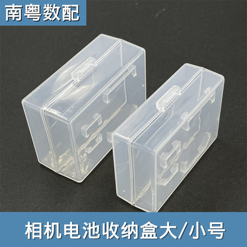 相机电池收纳盒可装内存卡SDTF单反相机EN-EL3e保护套LP-E6防划