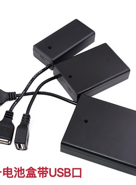 五号电池盒带USB口带盖5号电池座1/2/3/4/6/8节LED灯牌12v电池仓