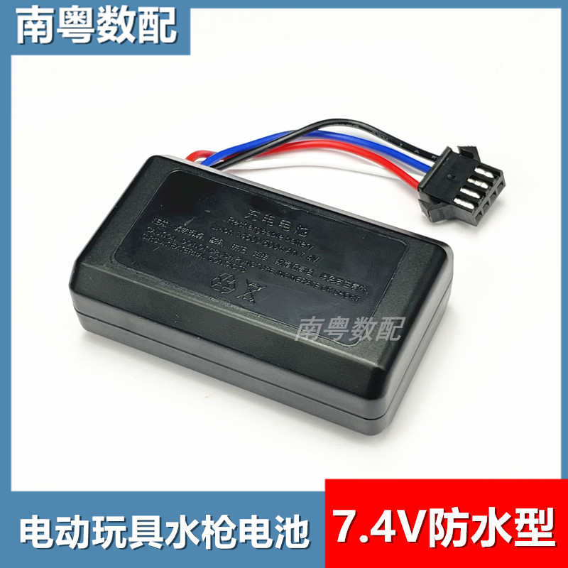 SM-4P充电锂电池14500/500MAH 7.4V黑色防水电动连发水枪电源盒 3C数码配件 通用电池充电套装 原图主图