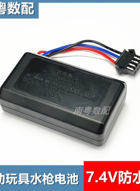 SM-4P充电锂电池14500/500MAH 7.4V黑色防水电动连发水枪电源盒