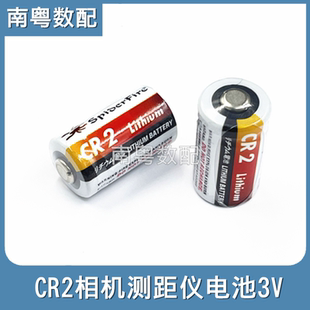 CR2锂锰电池3v拍立得照相机mini25 70测距仪碟刹锁CR15H270