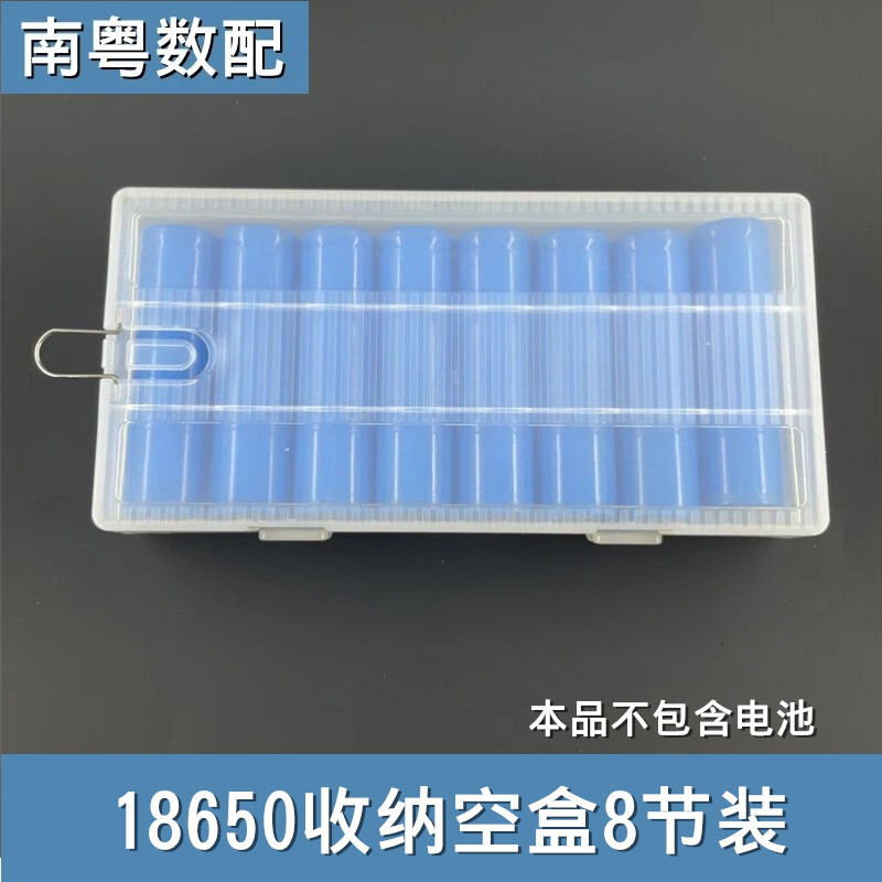 18650收纳盒可放带保护板的电池图片