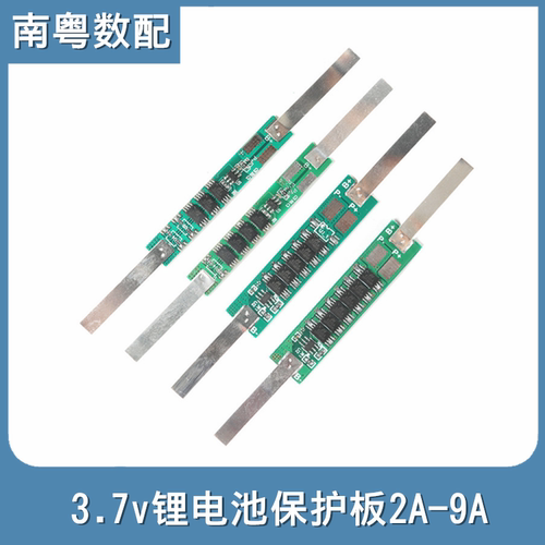 3.7V保护板18650锂电池过充保护