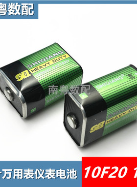 老式指针万用表电池10F20 15V叠层方形电池水分仪MF10/14/30/35