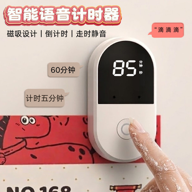 厨房语音定时器计时器提醒闹钟图片