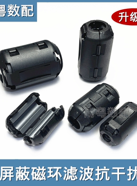 屏蔽电流抗干扰消磁磁环 可拆式导航仪增强信号EMI音响线材滤波器