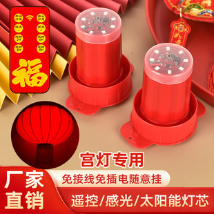 遥控款LED灯笼内置灯芯免插电可定时春节家用宫灯专用红光灯泡