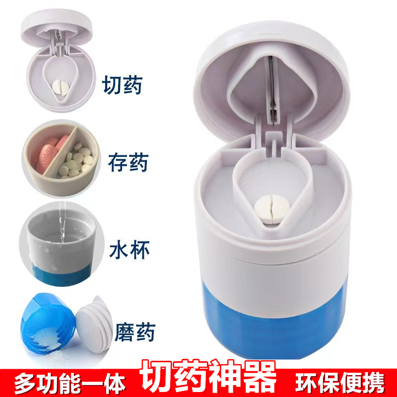 切药磨药刀片器药片剪切小份存储