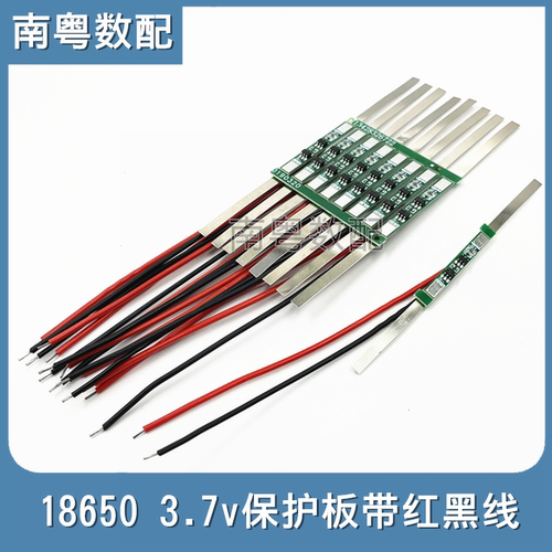 18650锂电3.7v保护板出红黑两线