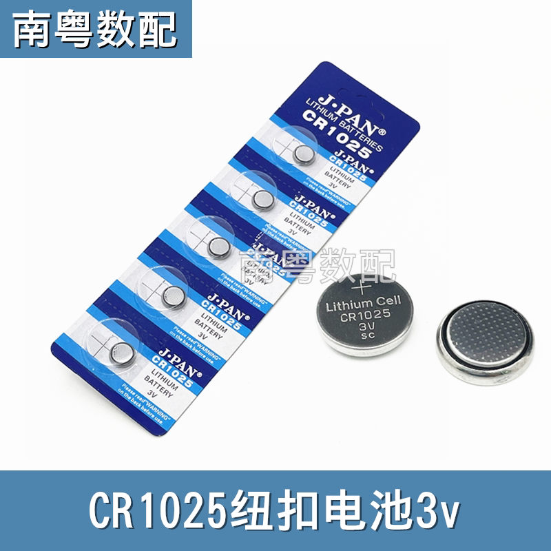 CR1025纽扣电池3v血糖仪电子图片