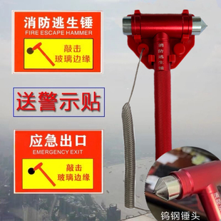 安全消防检查验收专用逃生锤子钢化玻璃锤子门窗学校宾馆逃生神器