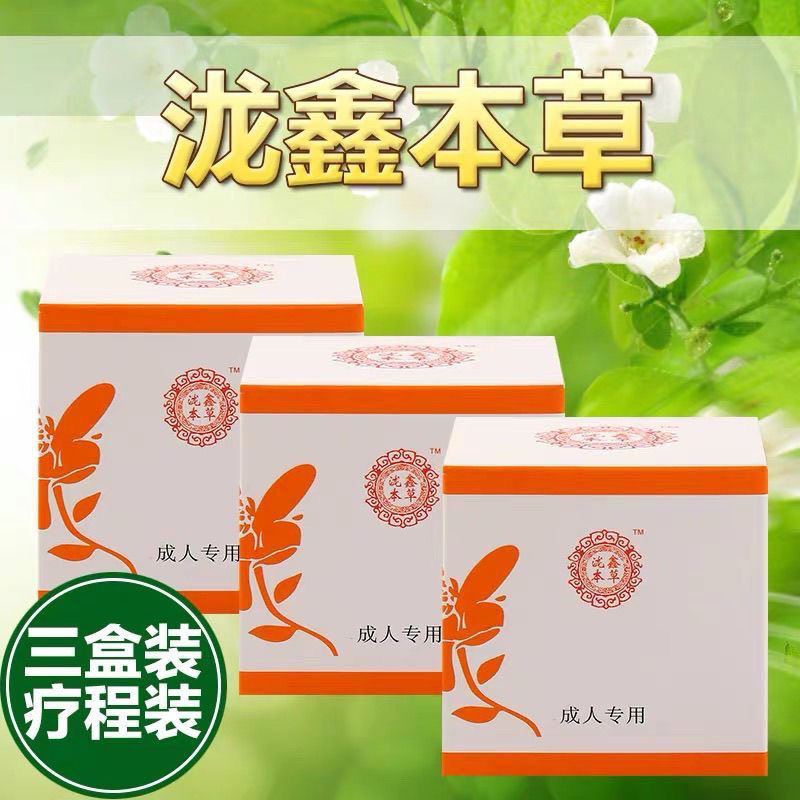 3盒装泷鑫本草皮肤膏皮肤护理膏乳膏正品成人皮肤问题使用