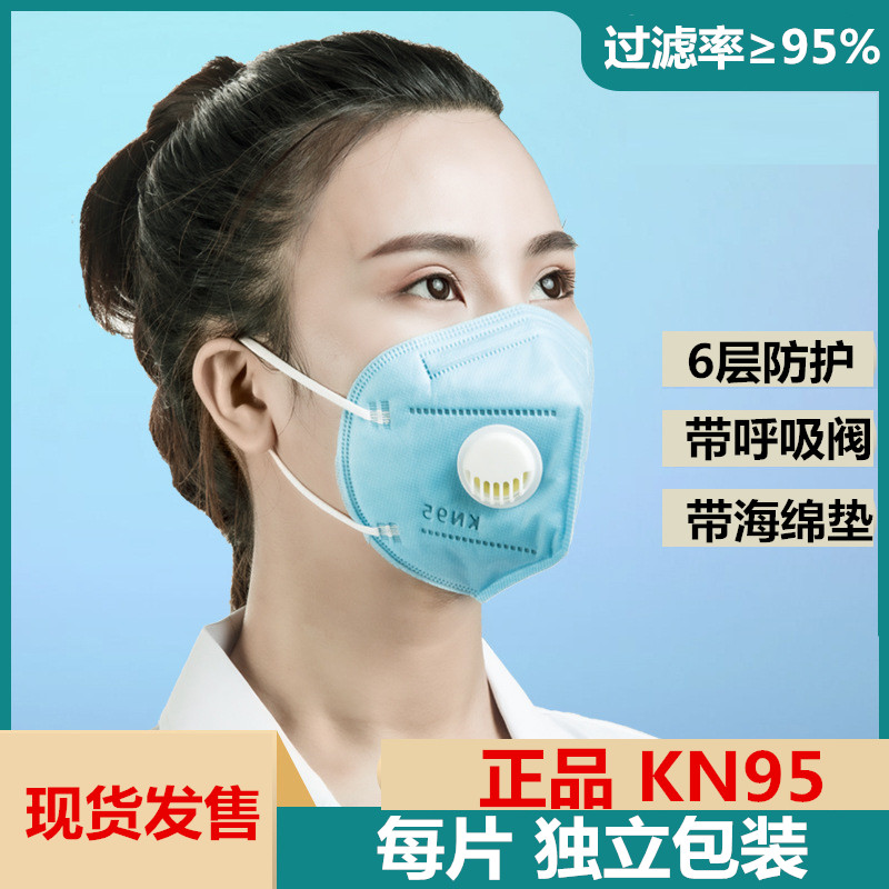 正常发货KN95口罩带阀门
