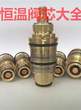 恒温花洒开关配件华帝苏泊尔