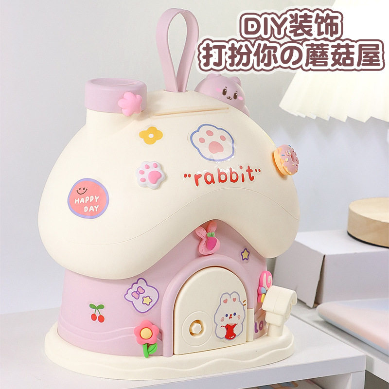 网红儿童存钱罐只进不出蘑菇屋储蓄罐可爱小房子女孩摆件生日礼物