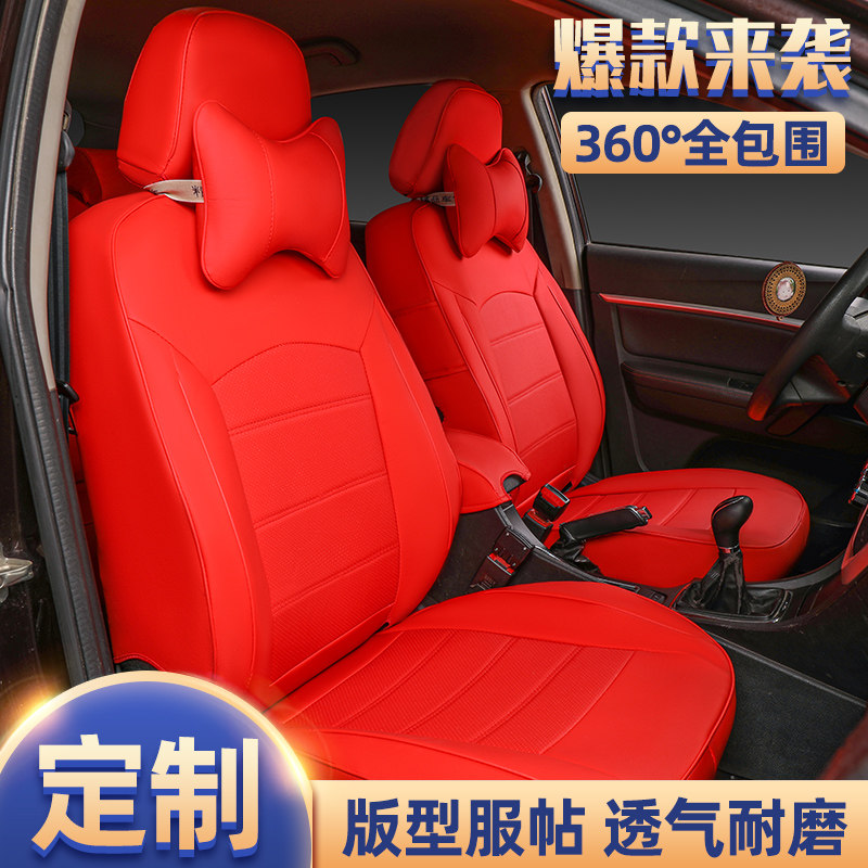 现代悦动朗动领动瑞纳悦纳IX25IX35名图菲斯塔全包座套坐垫四季垫