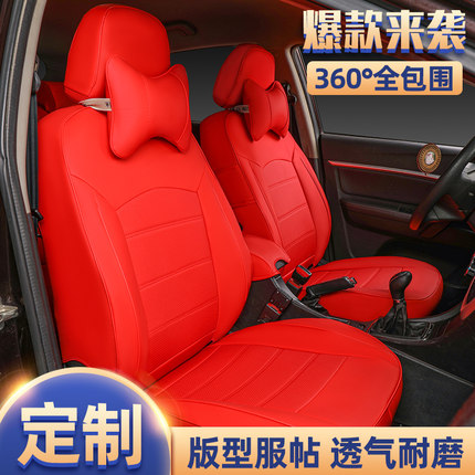 现代悦动朗动领动瑞纳悦纳IX25IX35名图菲斯塔全包座套坐垫四季垫