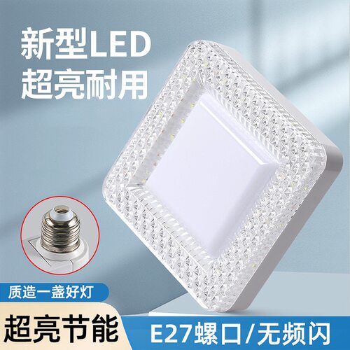 方形灯新款E27螺口LED灯节能省电