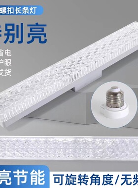 新款长条灯LED螺口水晶灯E27家用节能灯螺纹灯条大功率球泡灯条