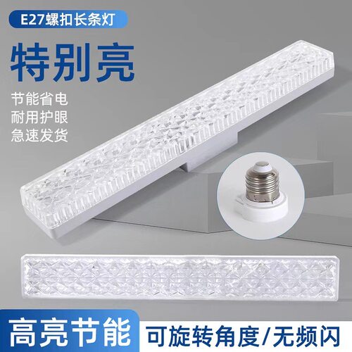E27螺口水晶灯转向长条灯超亮