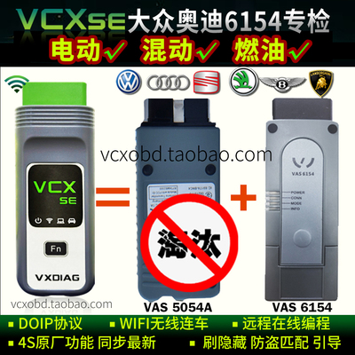 奥迪电动车6154专检在线编程