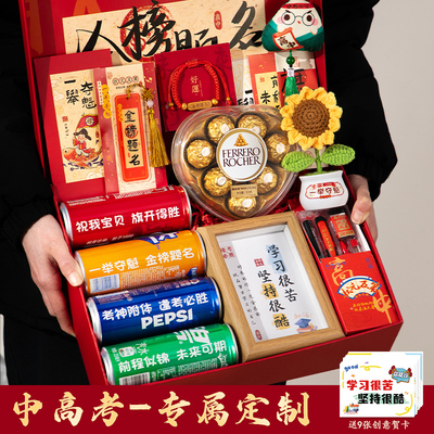 送男生女孩加油励志礼品高级